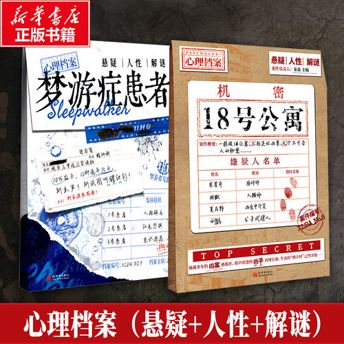 新华书店正版 中国科幻,侦探小说 文轩网