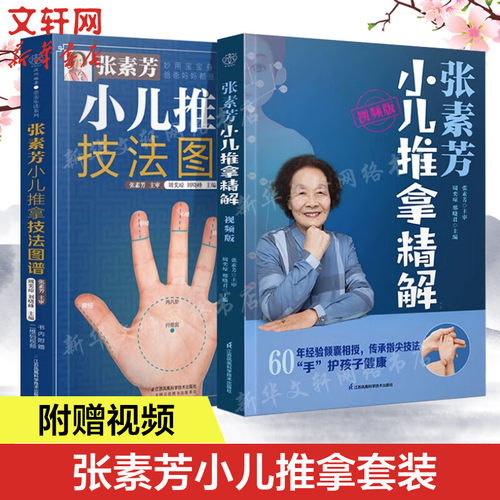 新华书店正版 妇幼保健 文轩网