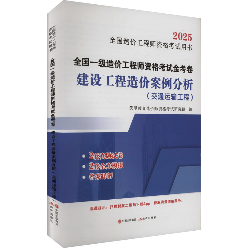 新华书店正版 建筑考试 文轩网