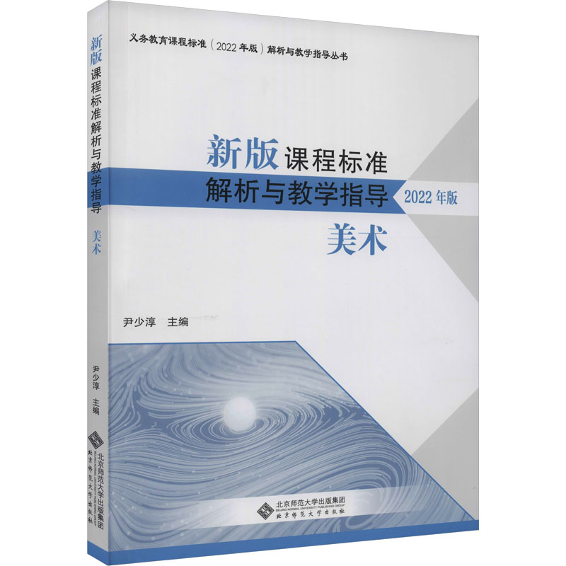 新华书店正版 小学教师用汉文教参 文轩网