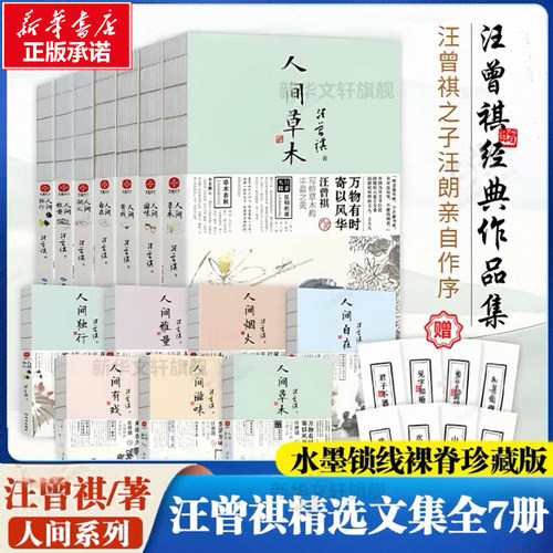 新华书店正版 散文 文轩网