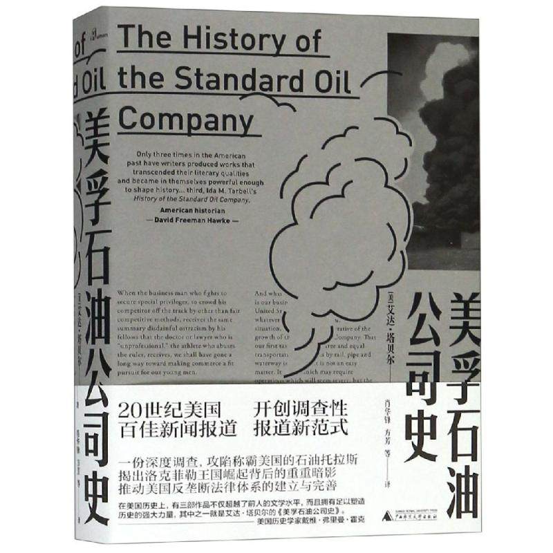 新华书店正版 外国历史 文轩网