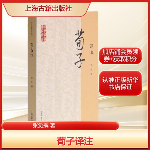 新华书店正版 中国哲学 文轩网