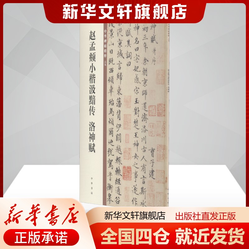 新华书店正版 毛笔书法 文轩网