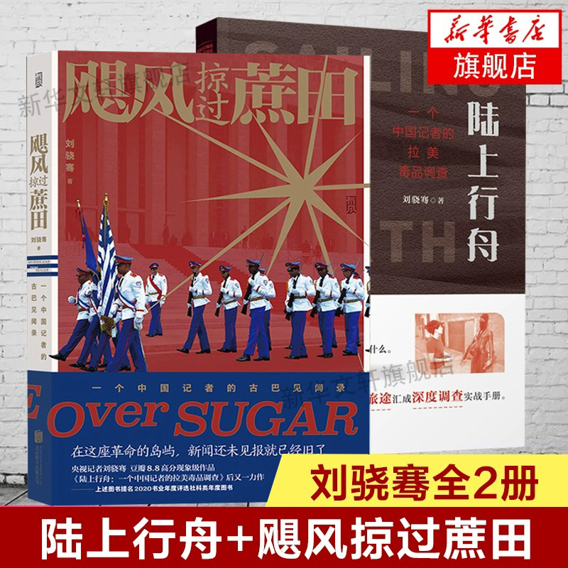 新华书店正版社会科学总论、学术文轩网