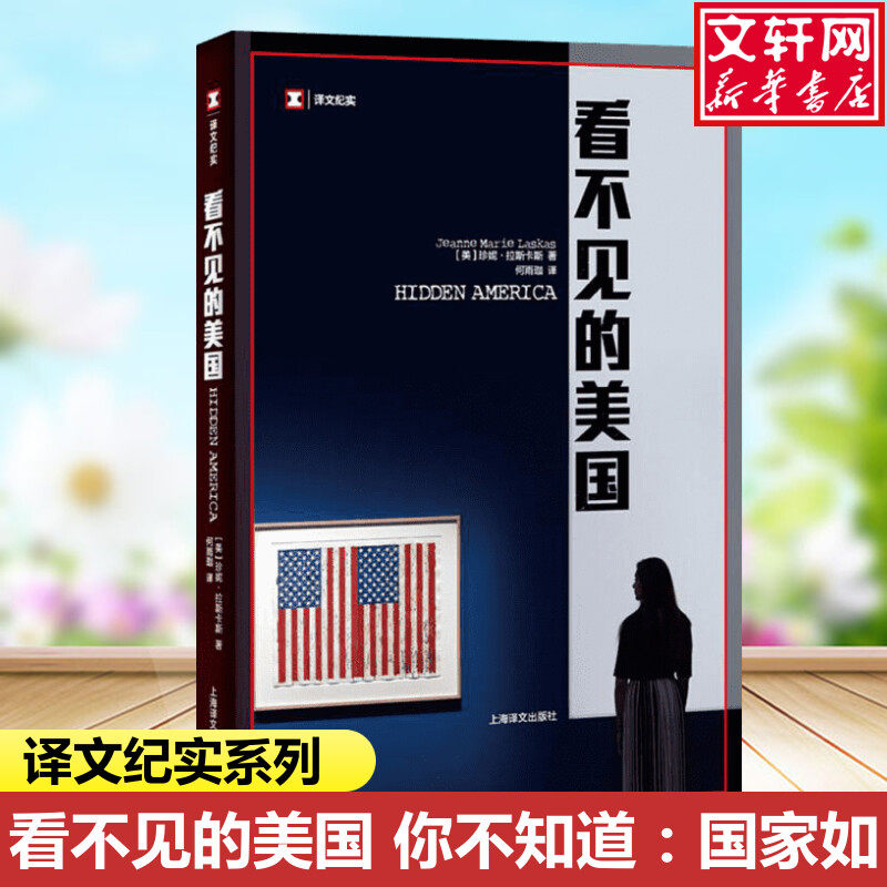 新华书店正版 外国现当代文学 文轩网