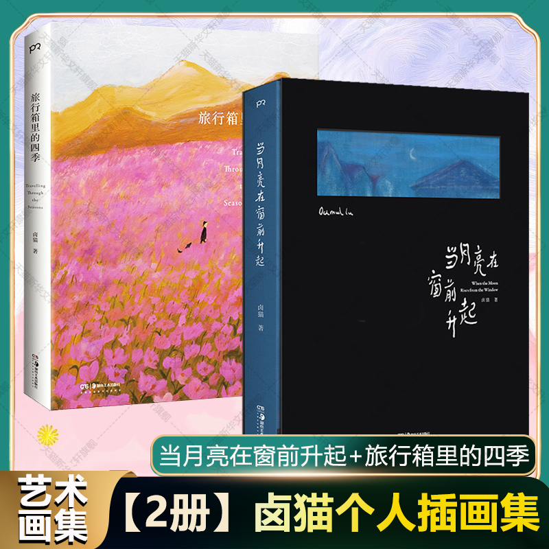 新华书店正版 美术画册 文轩网