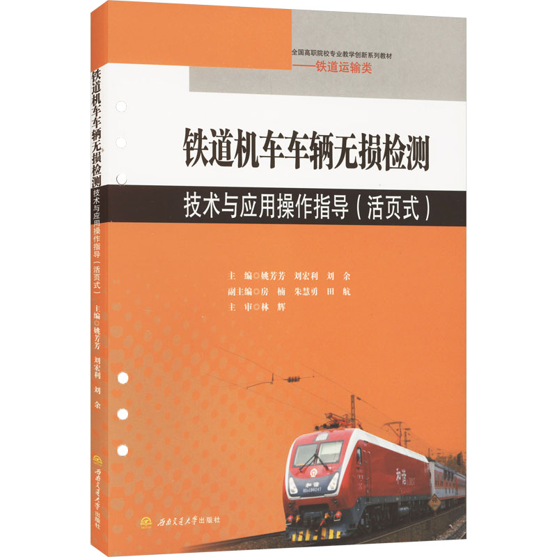 新华书店正版 大中专理科科技综合 文轩网