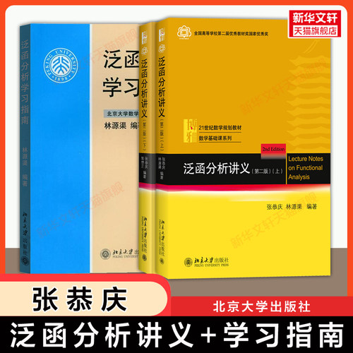 新华书店正版 大中专理科数理化 文轩网