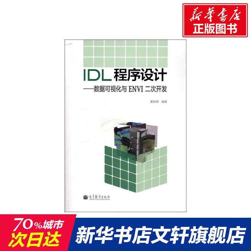 新华书店正版 编程语言 文轩网