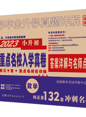 2025绵阳四大名校招生分班卷数学