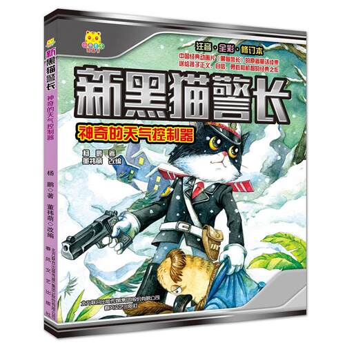 新华书店正版 注音读物 文轩网