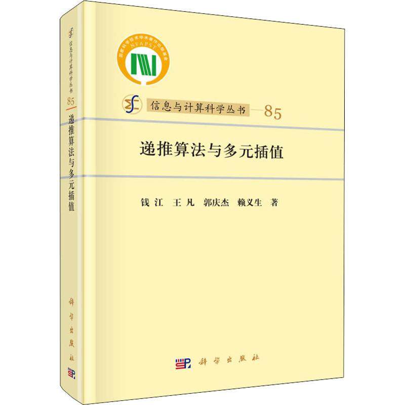 新华书店正版 基础科学 文轩网