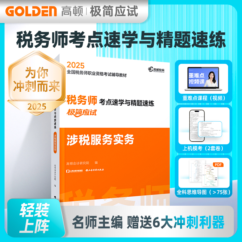 新华书店正版 经济考试 文轩网