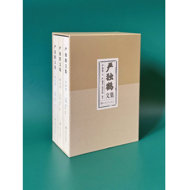 【新华文轩】严独鹤文集(浦江名人文丛) 严独鹤著严建平祝淳翔编选 正版书籍小说畅销书 新华书店旗舰店文轩官网 上海文艺出版社