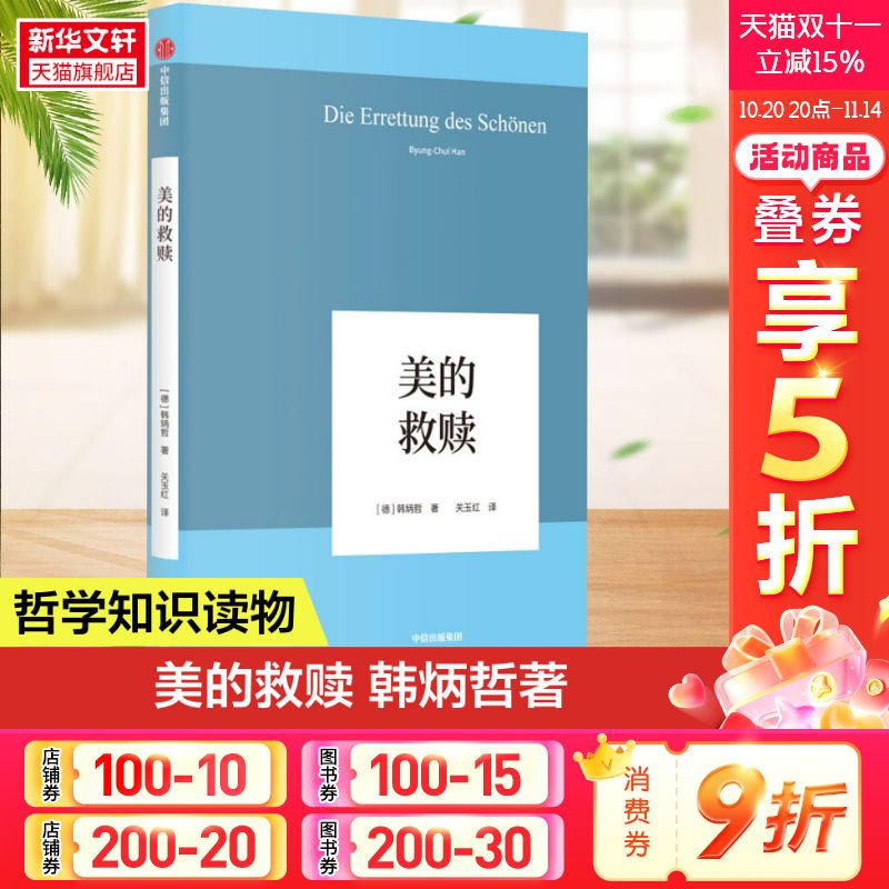 新华书店正版 外国哲学 文轩网