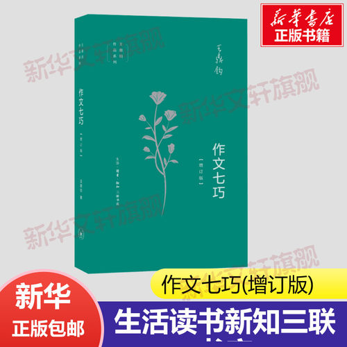 新华书店正版 中学作文 文轩网