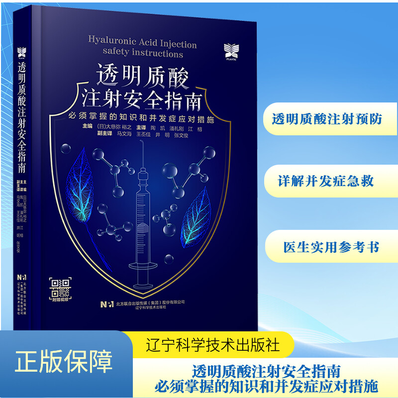 新华书店正版 外科 文轩网