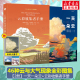 云朵大气象科普36种云 一天一朵云 书籍 类型21种相关光学效应科学新知好书正版 云彩收集者手册2册