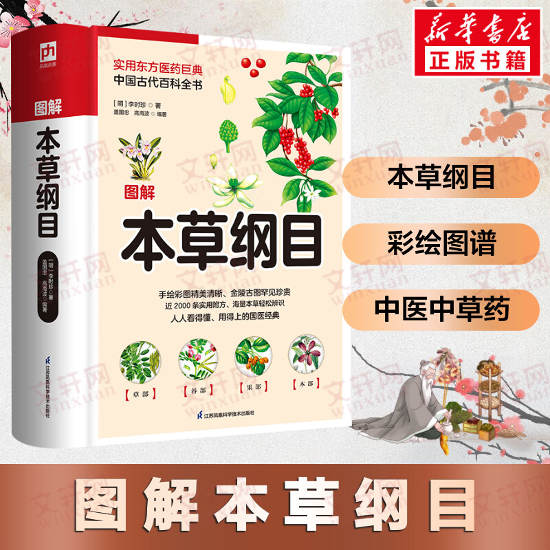 新华书店正版 家庭保健 文轩网