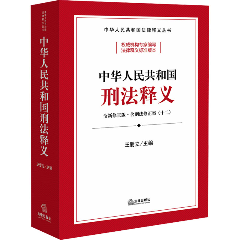 新华书店正版 法律工具书 文轩网