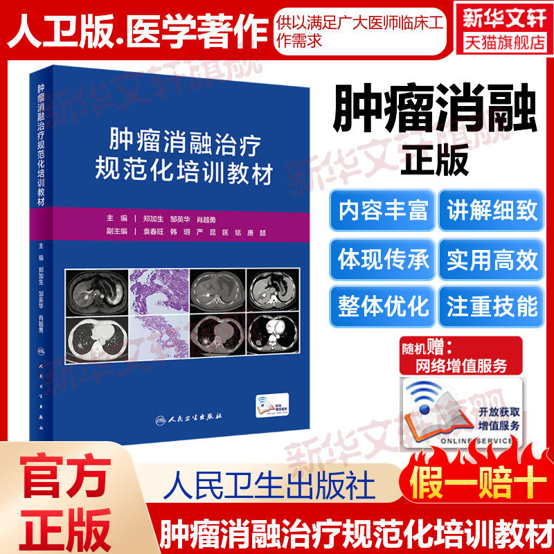 新华书店正版 西医教材 文轩网