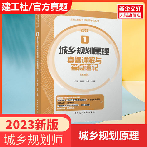 2022年城乡规划原理真题详解