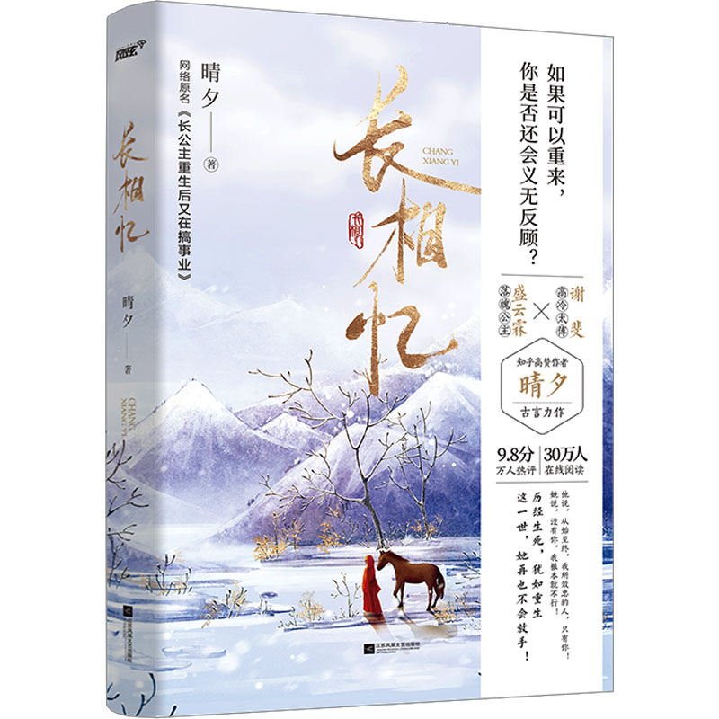 新华书店正版 情感小说 文轩网