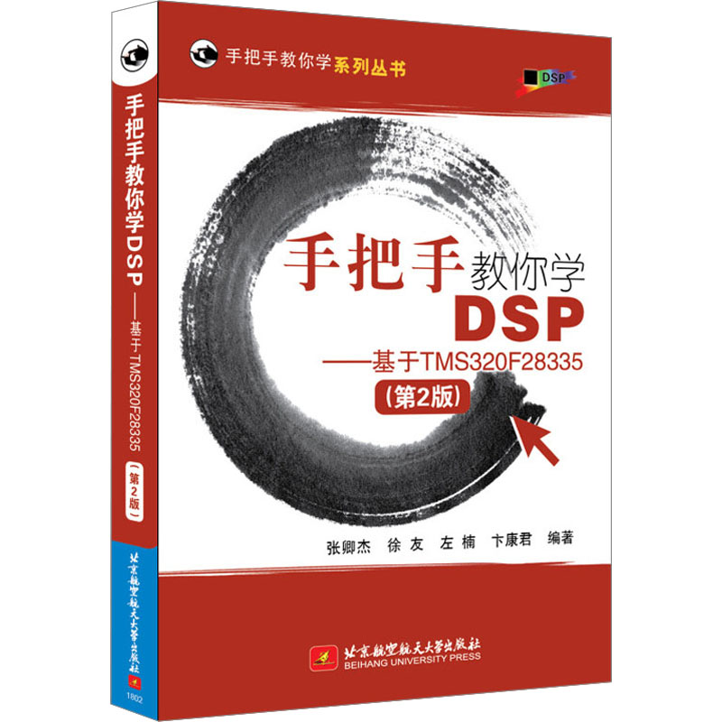 新华书店正版 软硬件技术 文轩网