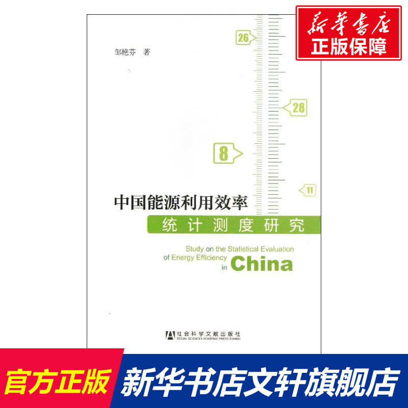 新华书店正版 统计 文轩网