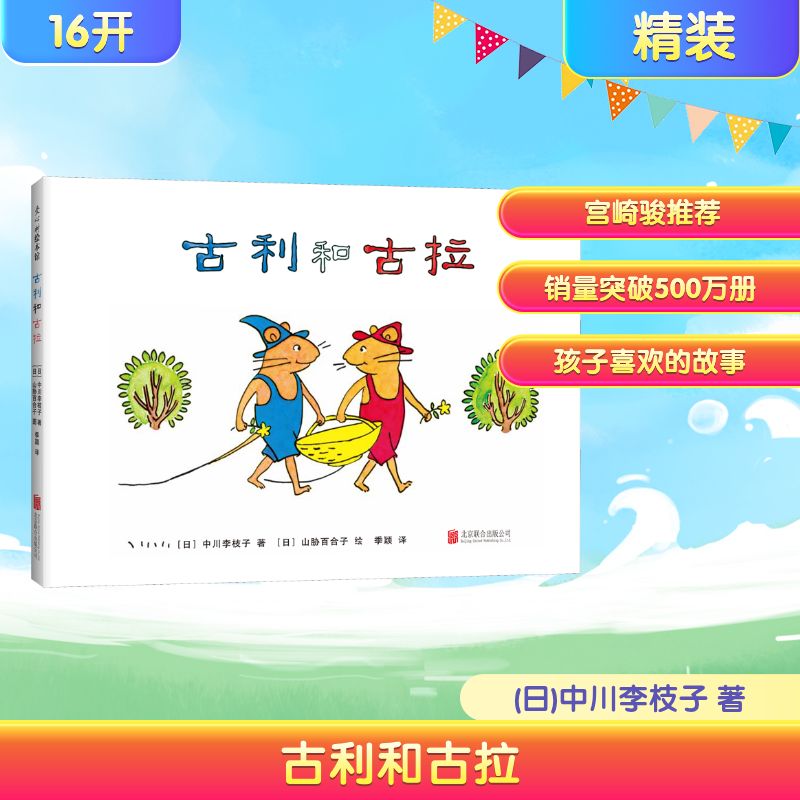 新华书店正版 绘本 文轩网