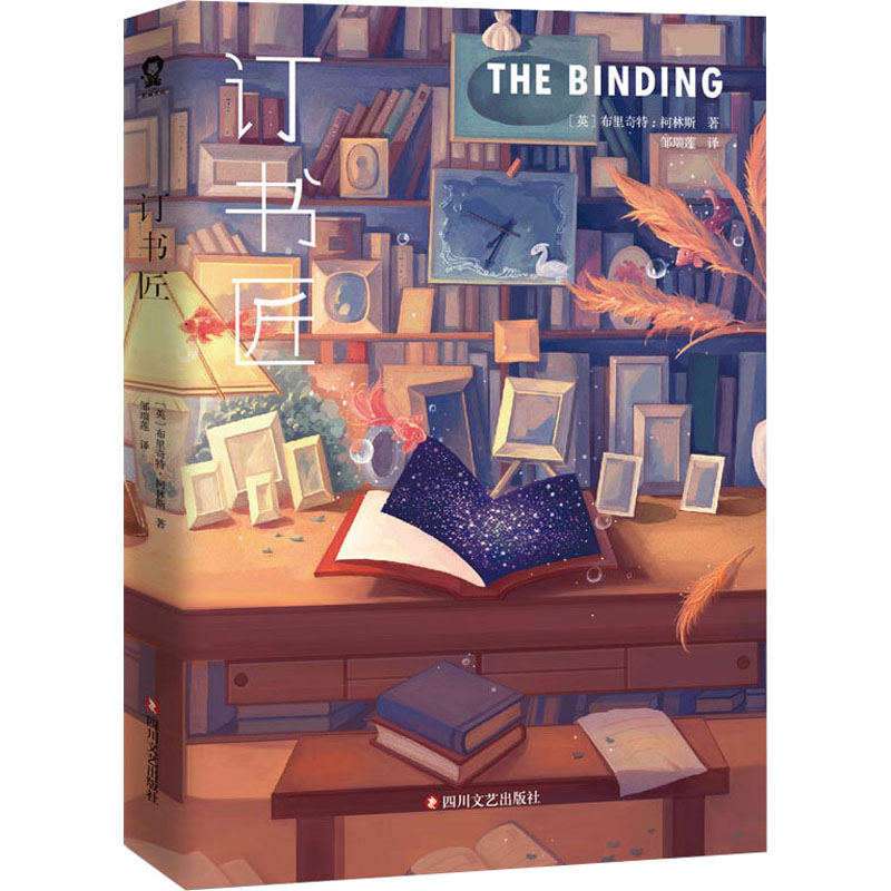 新华书店正版 外国现当代文学 文轩网