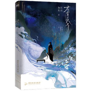 【新华文轩】君有疾否 如似我闻著【随书丰富赠品】古代朝堂小说 青春文学畅销言情小说实体书正版 磨铁图书