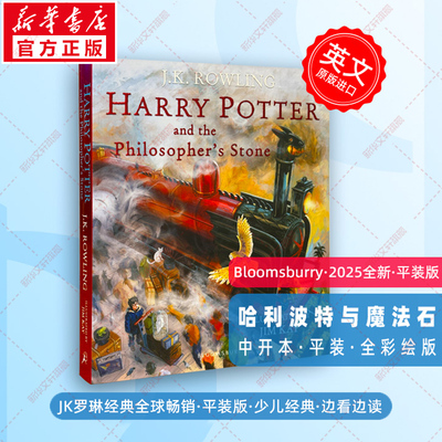 哈利波特与魔法石 彩绘版英文原版绘本JK罗琳魔幻小说青少年儿童文学小学生课外书阅读Harry Potter and the Philosopher’s Stone