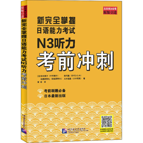 新华书店正版 外语－日语 文轩网