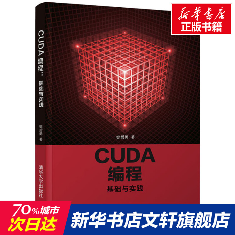 新华书店正版 大中专理科计算机 文轩网