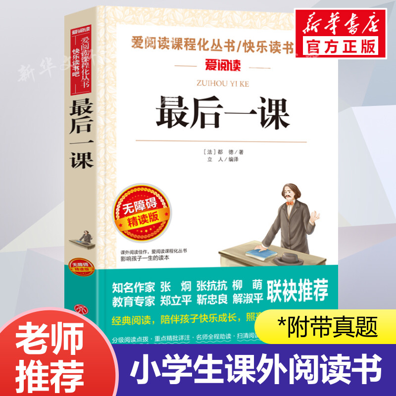 新华书店正版 文轩网