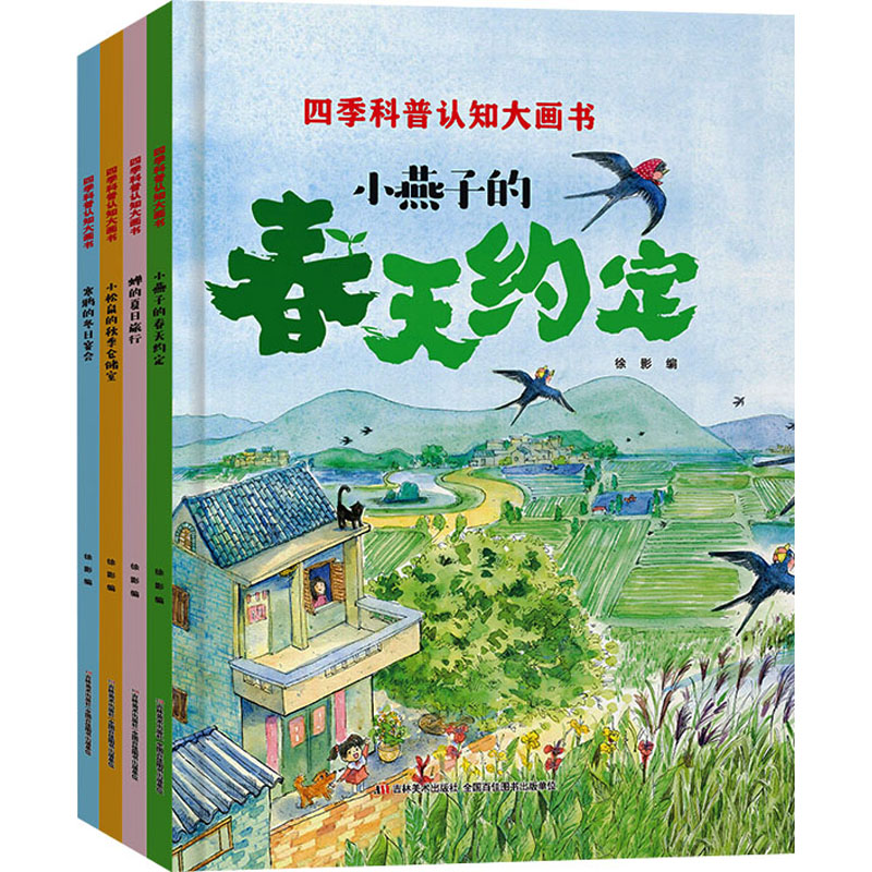 新华书店正版 绘本 文轩网