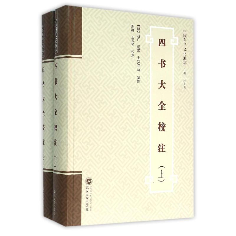 新华书店正版 四大名著 文轩网