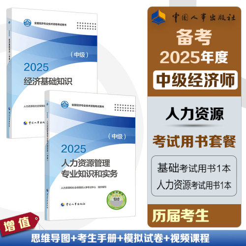 新华书店正版 经济考试 文轩网