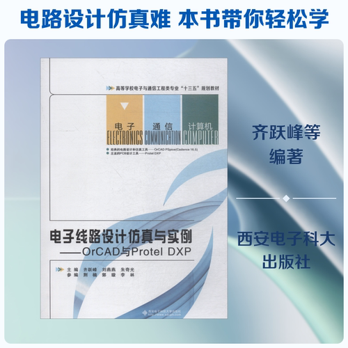 新华书店正版 大中专理科电工电子 文轩网