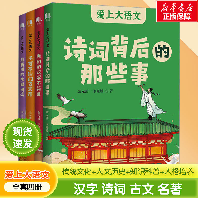 新华书店正版 文教学生读物 文轩网