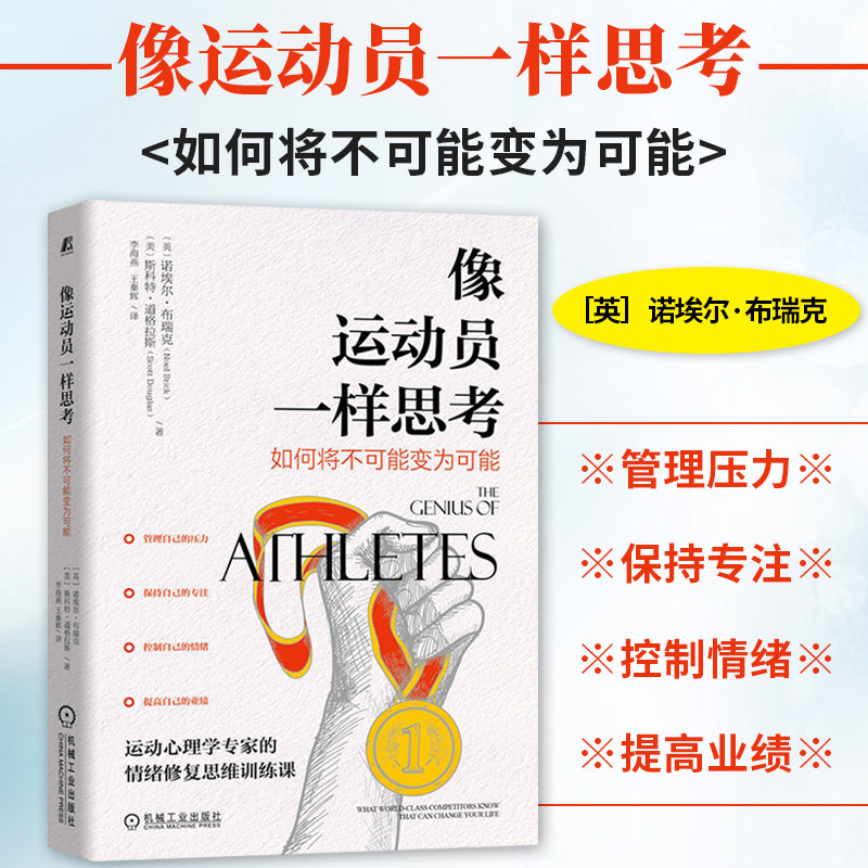 新华书店正版 成功学 文轩网