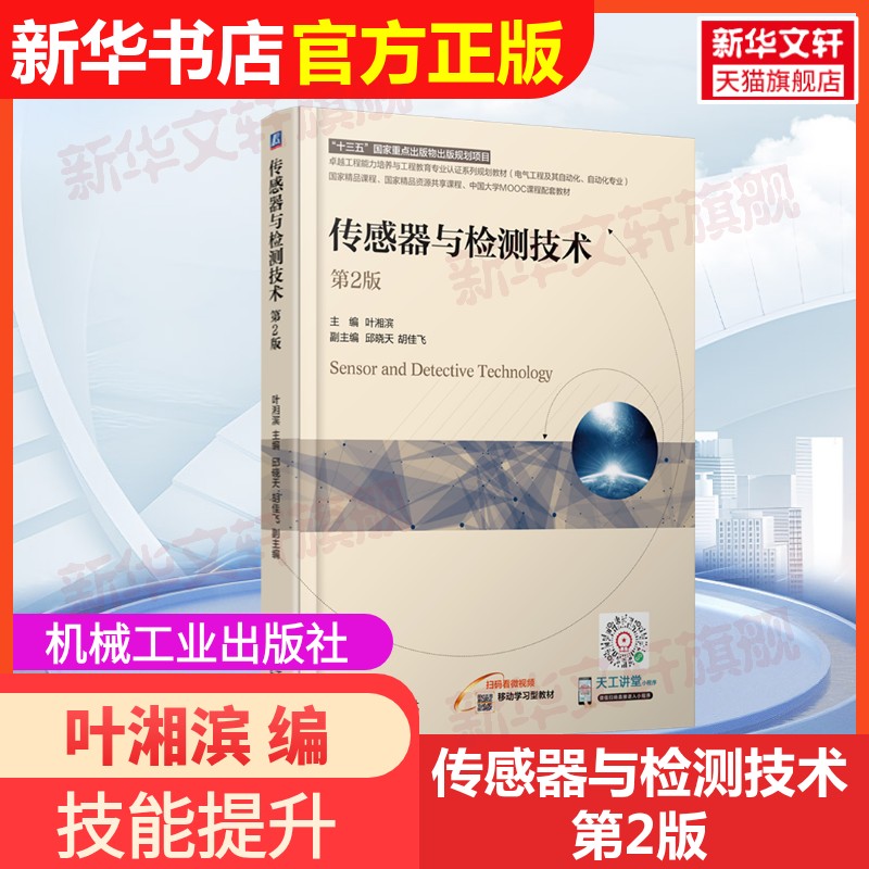 新华书店正版 大中专理科科技综合 文轩网