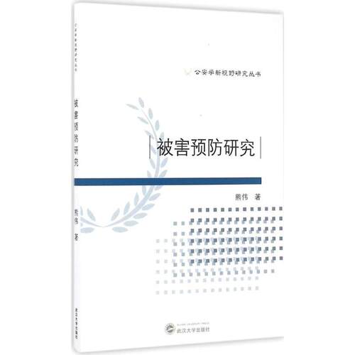 新华书店正版 法学理论 文轩网