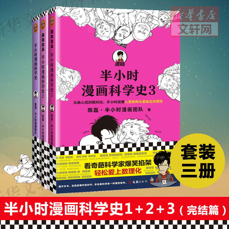 新华书店正版 科技综合 文轩网