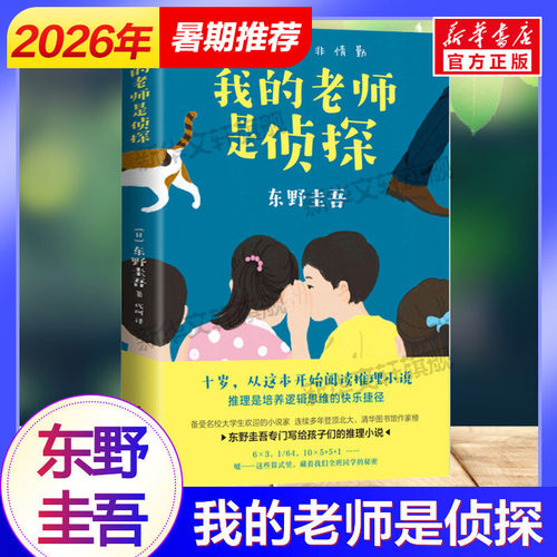 新华书店正版 儿童文学 文轩网