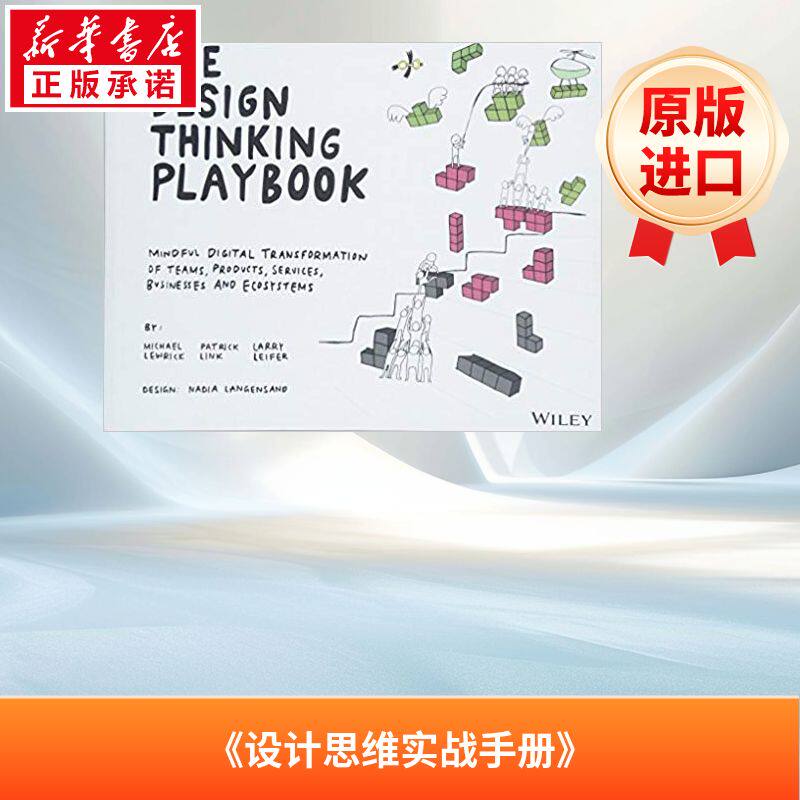 设计思维实战指南 The Design Thinking Playbook: Mindful Digital Transformation of Teams, Products, Services, Businesses a