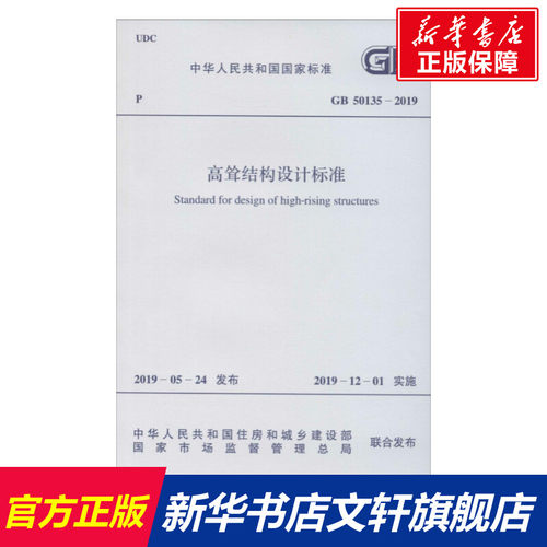 新华书店正版 计量标准 文轩网