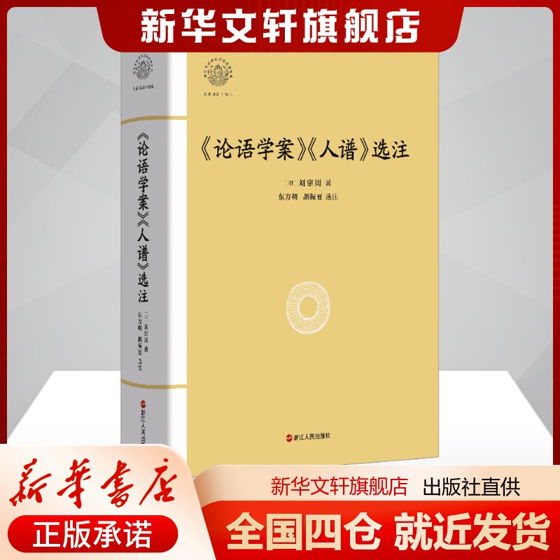 新华书店正版 中国哲学 文轩网